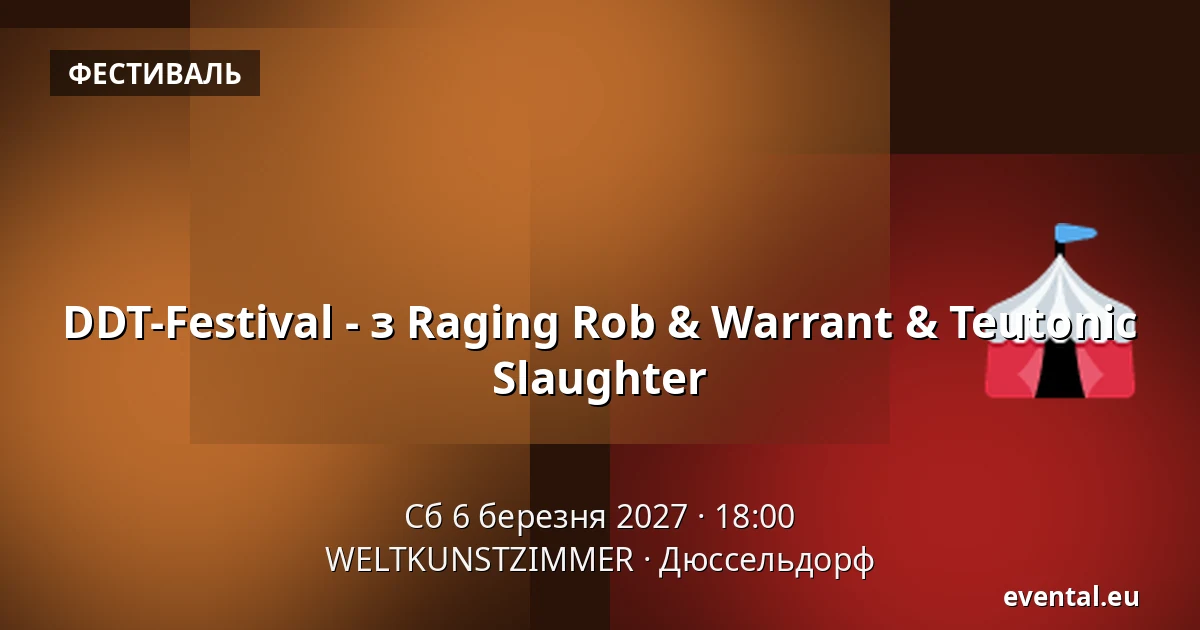 DDT-Festival - з Raging Rob & Warrant & Teutonic Slaughter — WELTKUNSTZIMMER, Дюссельдорф