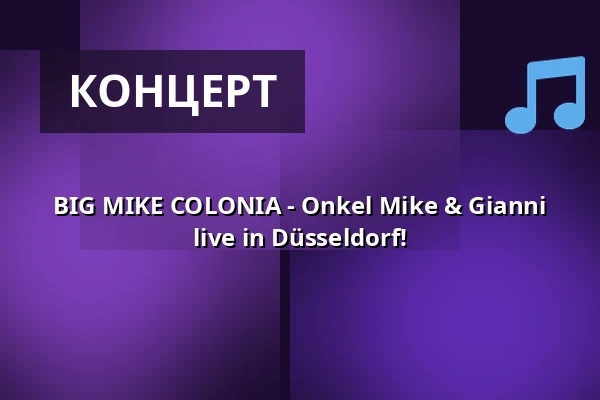 BIG MIKE COLONIA - Onkel Mike & Gianni live in Düsseldorf! — Pitcher, Дюссельдорф