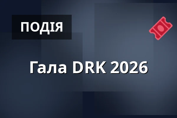 Гала DRK 2026 — Theater Duisburg, Duisburg