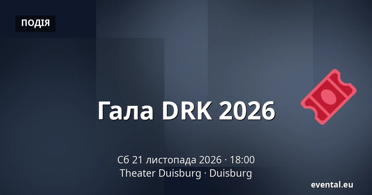 Гала DRK 2026 — Theater Duisburg, Duisburg