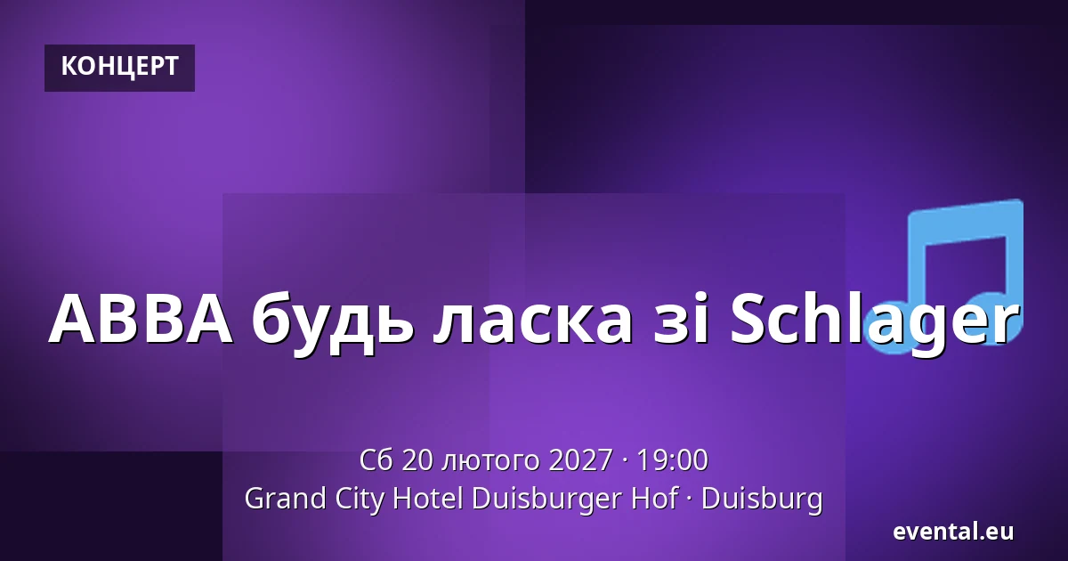 ABBA будь ласка зі Schlager — Grand City Hotel Duisburger Hof, Duisburg