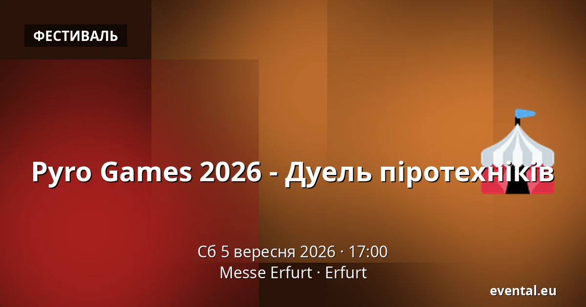 Pyro Games 2026 - Дуель піротехніків — Messe Erfurt, Erfurt