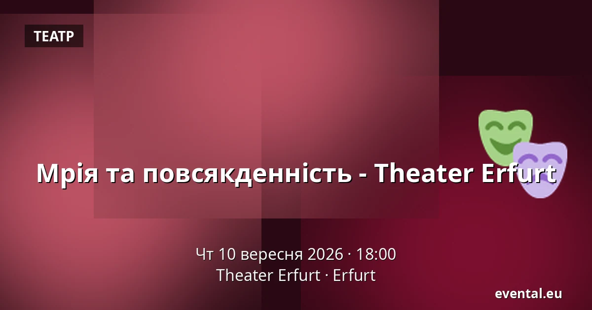 Мрія та повсякденність - Theater Erfurt — Theater Erfurt, Erfurt