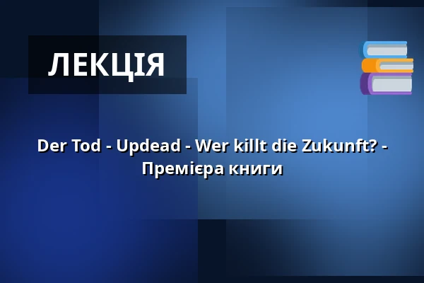 Der Tod - Updead - Wer killt die Zukunft? - Премієра книги — DASDIE Brettl, Erfurt