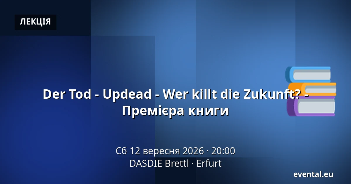 Der Tod - Updead - Wer killt die Zukunft? - Премієра книги — DASDIE Brettl, Erfurt