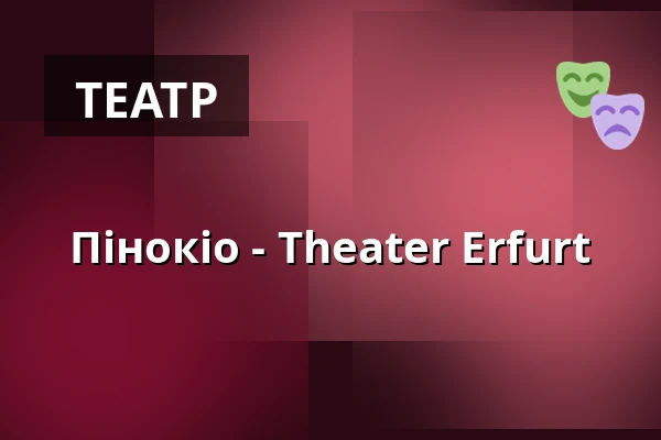 Пінокіо - Theater Erfurt — Theater Erfurt, Erfurt
