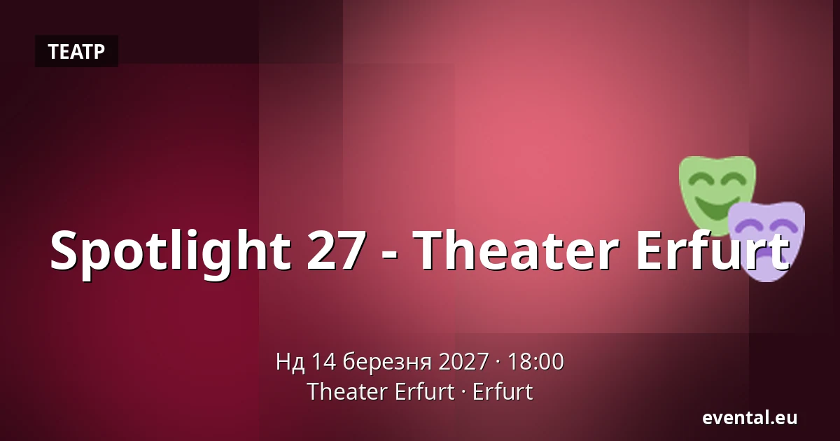 Spotlight 27 - Theater Erfurt — Theater Erfurt, Erfurt
