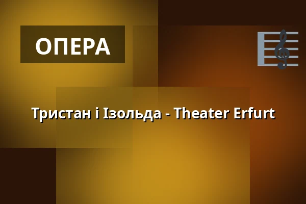 Тристан і Ізольда - Theater Erfurt — Theater Erfurt, Erfurt