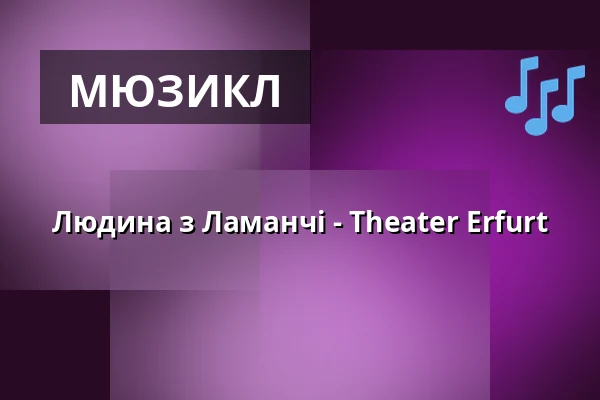 Людина з Ламанчі - Theater Erfurt — Theater Erfurt, Erfurt