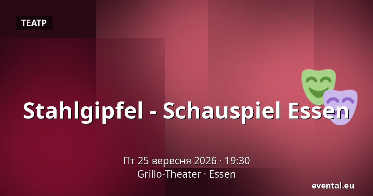 Stahlgipfel - Schauspiel Essen — Grillo-Theater, Essen