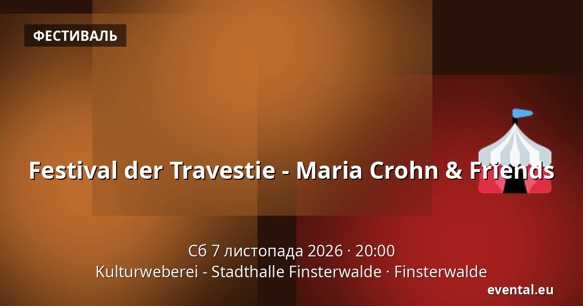 Festival der Travestie - Maria Crohn & Friends — Kulturweberei - Stadthalle Finsterwalde, Finsterwalde