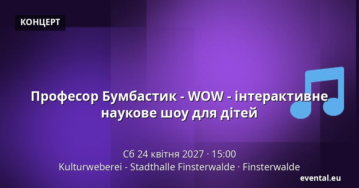 Професор Бумбастик - WOW - інтерактивне наукове шоу для дітей — Kulturweberei - Stadthalle Finsterwalde, Finsterwalde