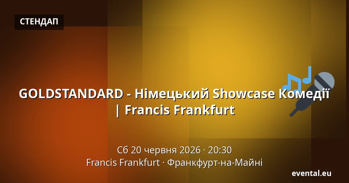 GOLDSTANDARD - Німецький Showcase Комедії | Francis Frankfurt — Francis Frankfurt, Франкфурт-на-Майні