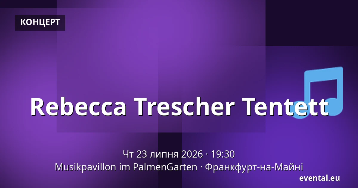 Rebecca Trescher Tentett — Musikpavillon im PalmenGarten, Франкфурт-на-Майні