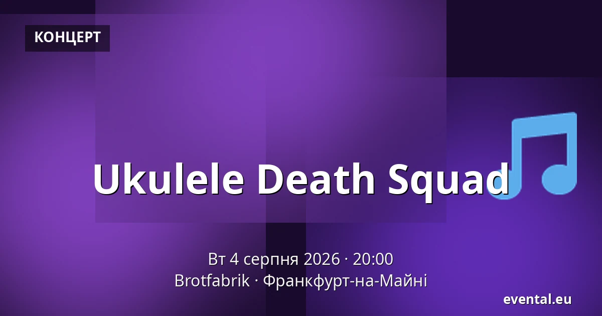 Ukulele Death Squad — Brotfabrik, Франкфурт-на-Майні