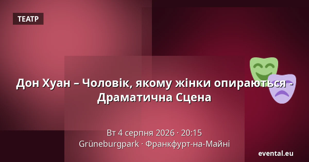 Дон Хуан – Чоловік, якому жінки опираються - Драматична Сцена — Grüneburgpark, Франкфурт-на-Майні