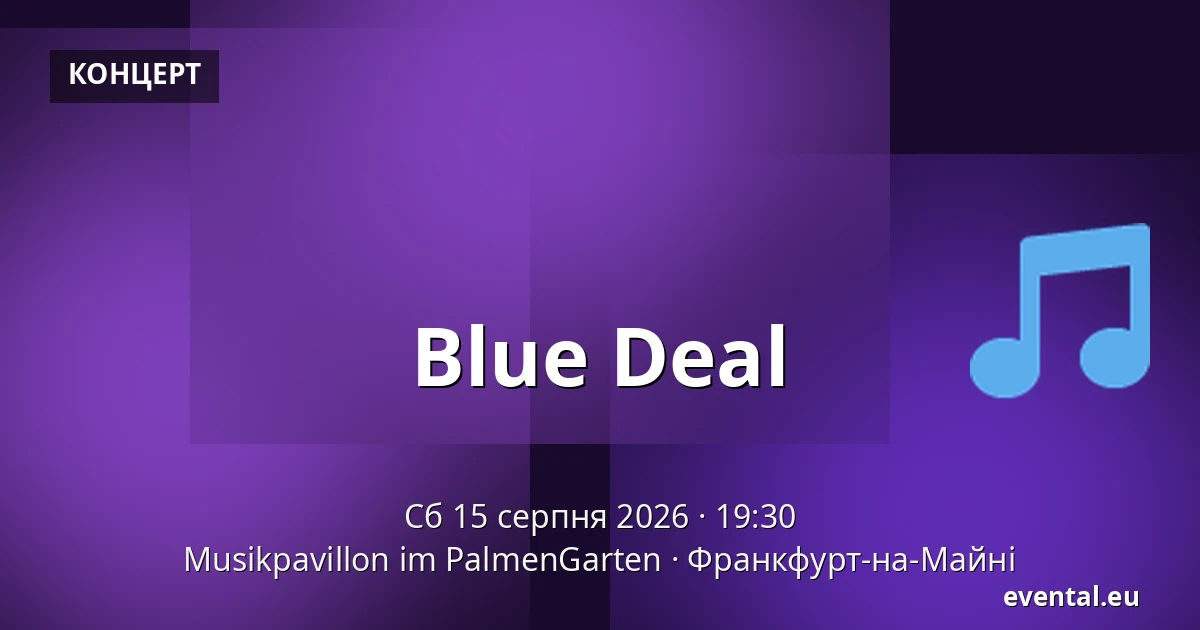 Blue Deal — Musikpavillon im PalmenGarten, Франкфурт-на-Майні