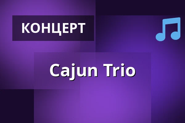 Cajun Trio — Justinuskirche, Франкфурт-на-Майні