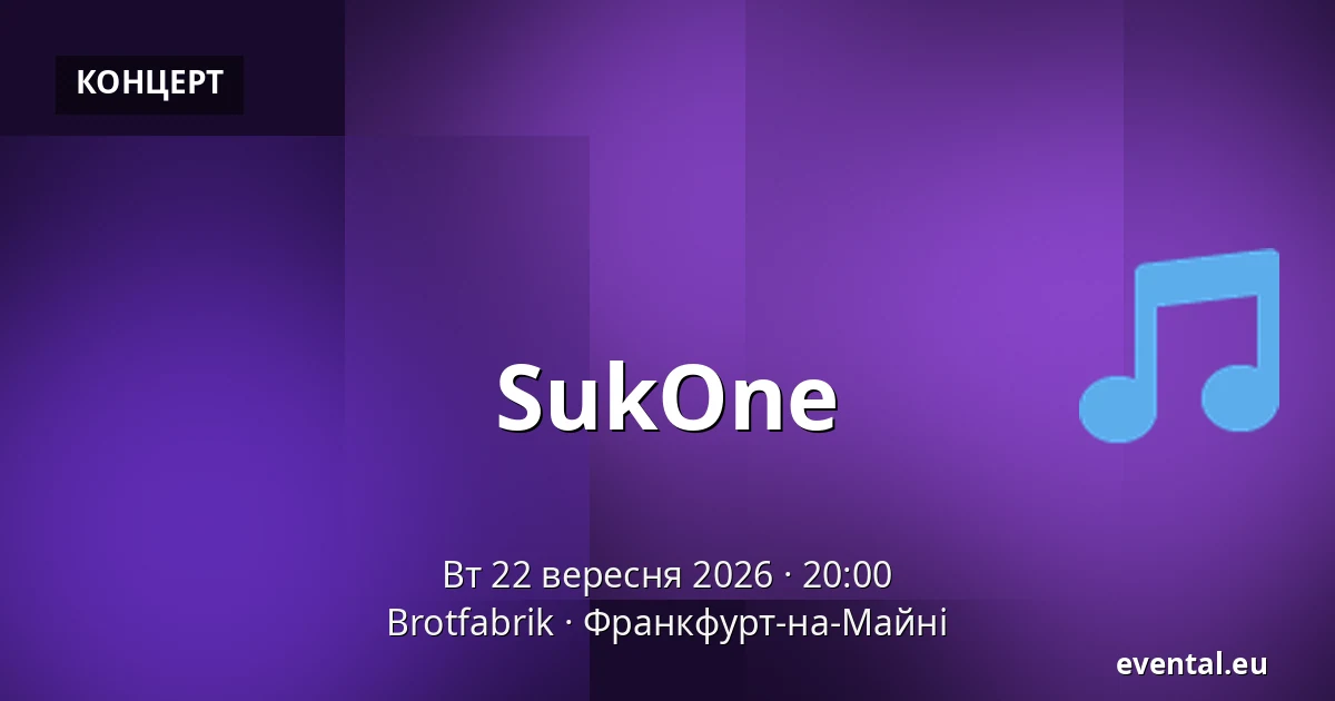SukOne — Brotfabrik, Франкфурт-на-Майні