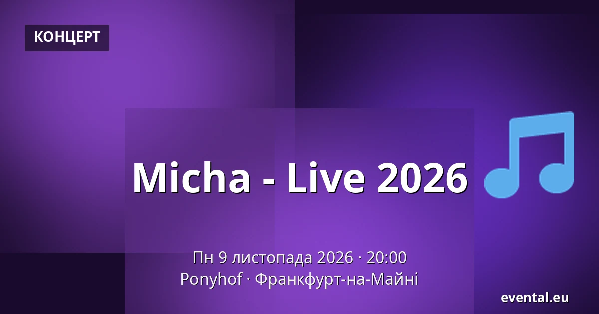 Micha - Live 2026 — Ponyhof, Франкфурт-на-Майні
