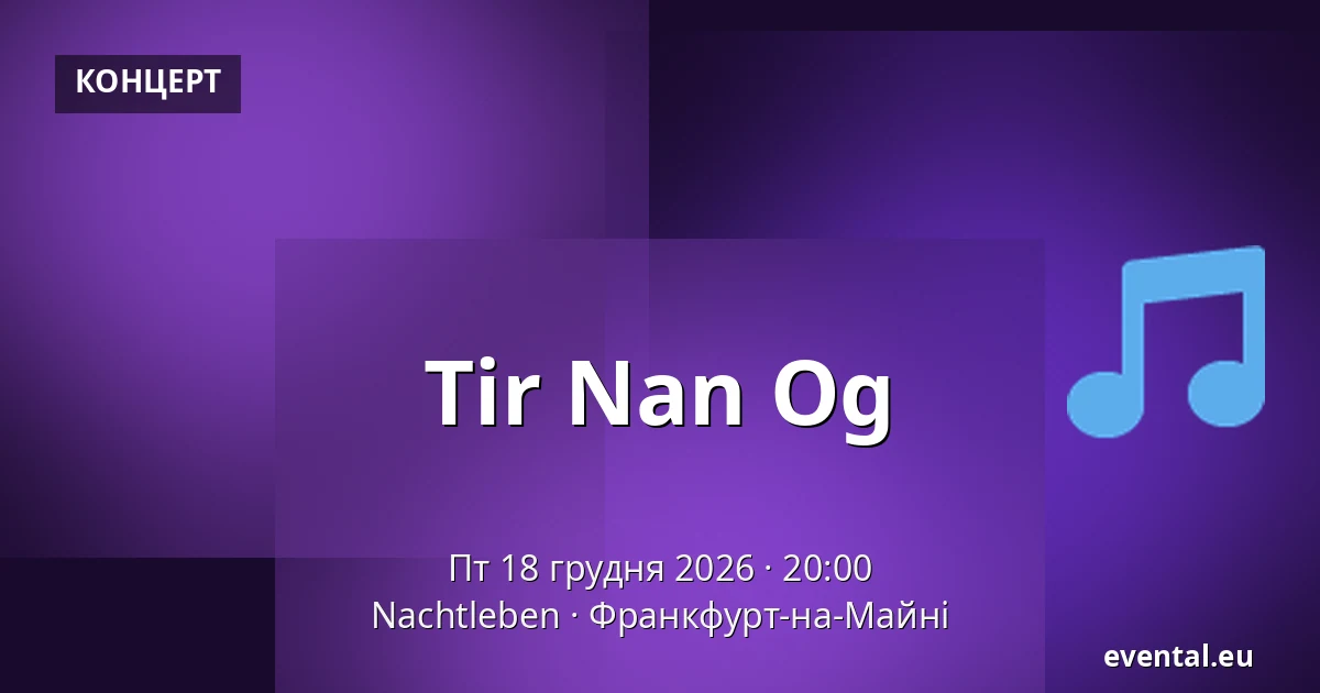 Tir Nan Og — Nachtleben, Франкфурт-на-Майні