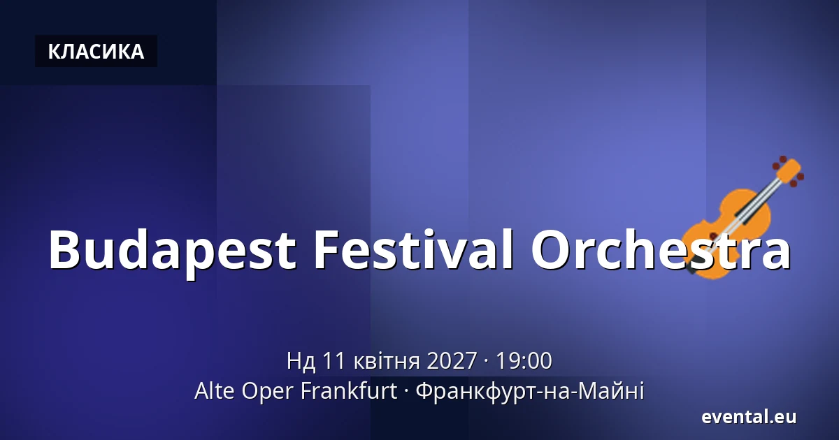 Budapest Festival Orchestra — Alte Oper Frankfurt, Франкфурт-на-Майні