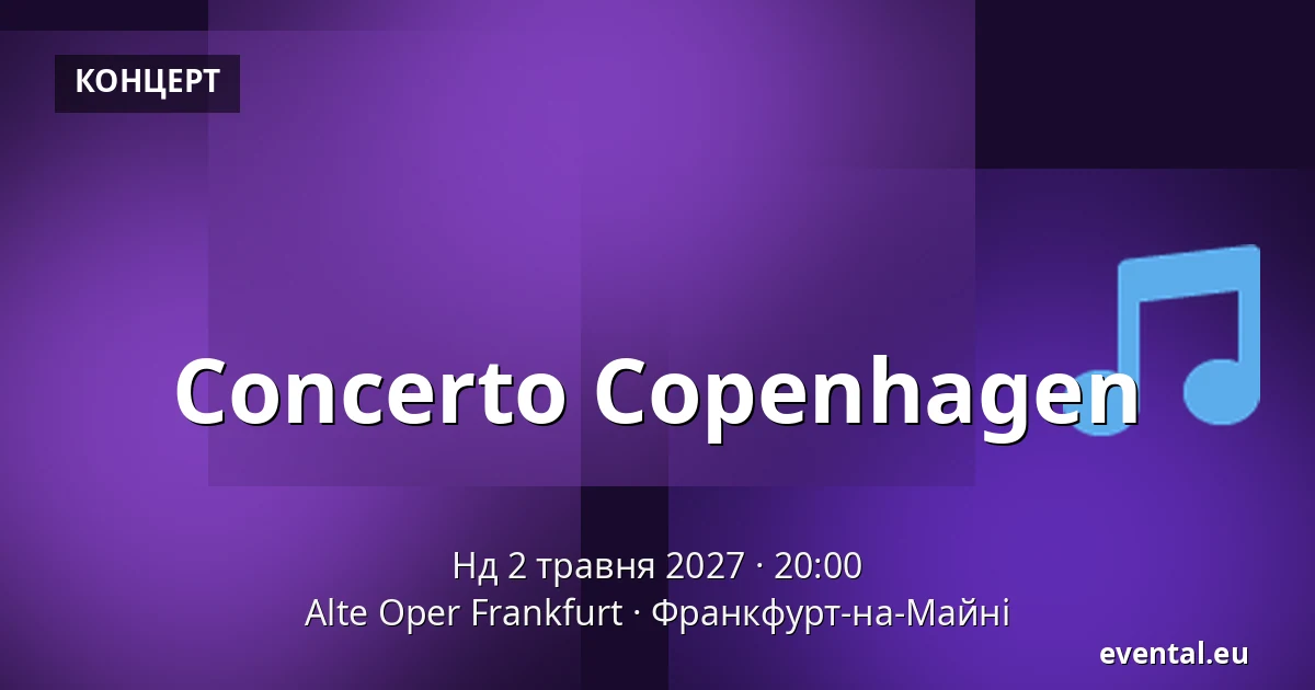 Concerto Copenhagen — Alte Oper Frankfurt, Франкфурт-на-Майні