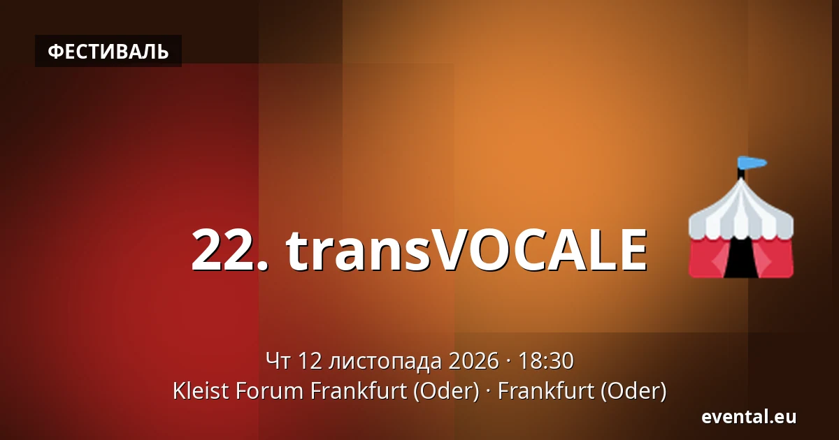 22. transVOCALE — Kleist Forum Frankfurt (Oder), Frankfurt (Oder)