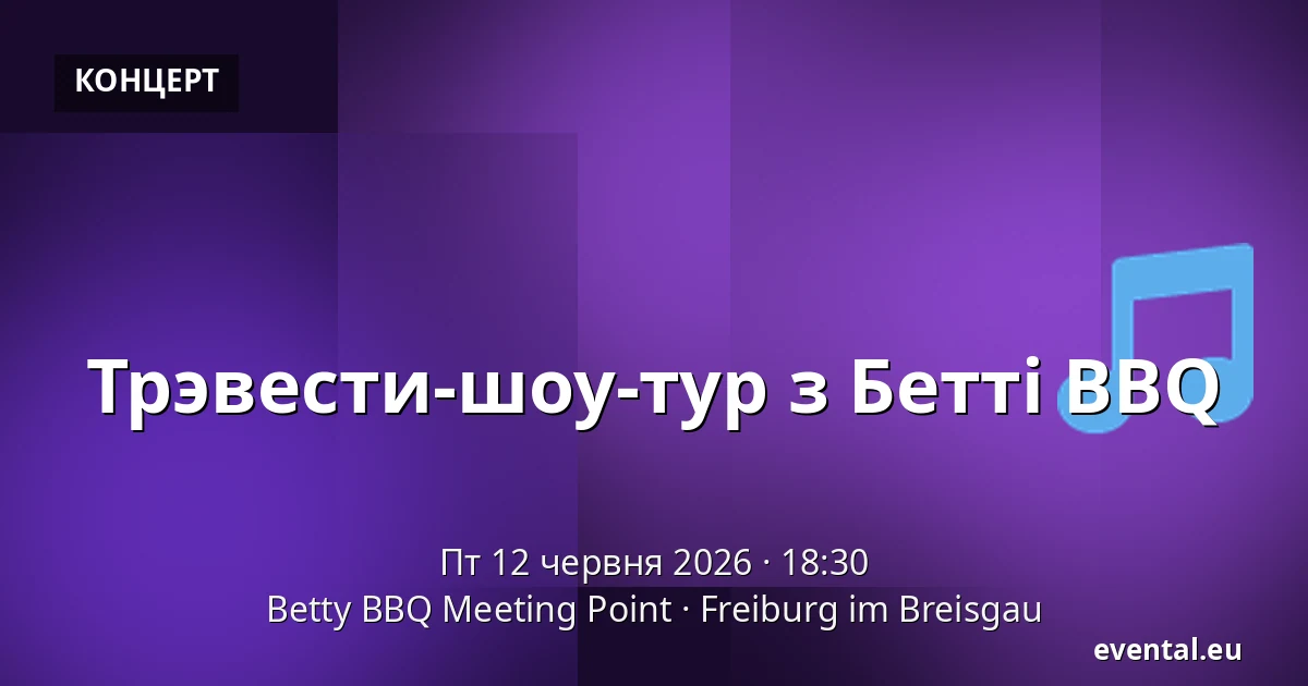 Трэвести-шоу-тур з Бетті BBQ — Betty BBQ Meeting Point, Freiburg im Breisgau