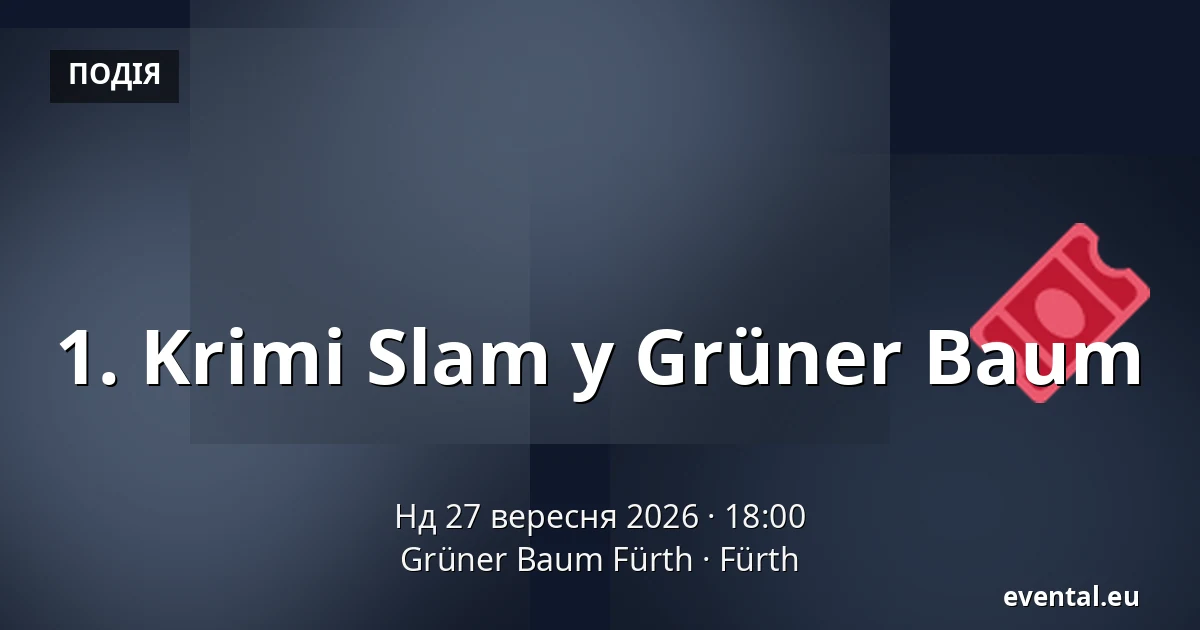 1. Krimi Slam у Grüner Baum — Grüner Baum Fürth, Fürth