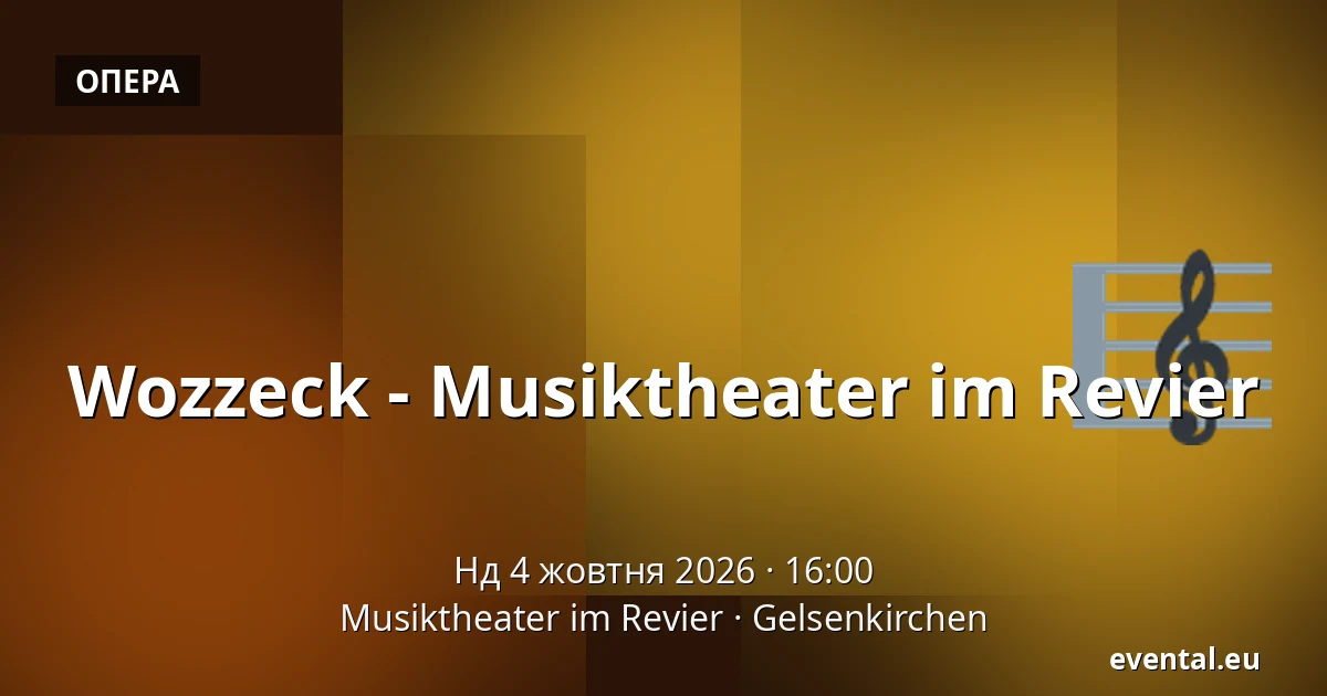 Wozzeck - Musiktheater im Revier — Musiktheater im Revier, Gelsenkirchen
