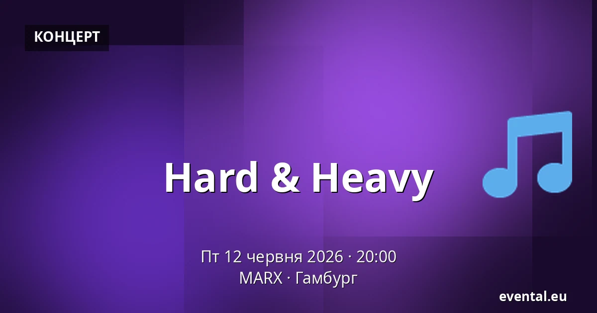 Hard & Heavy — MARX, Гамбург