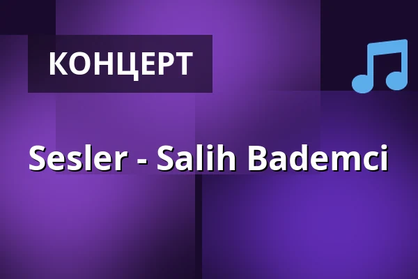 Sesler - Salih Bademci — Bürgerhaus Wilhelmsburg, Гамбург