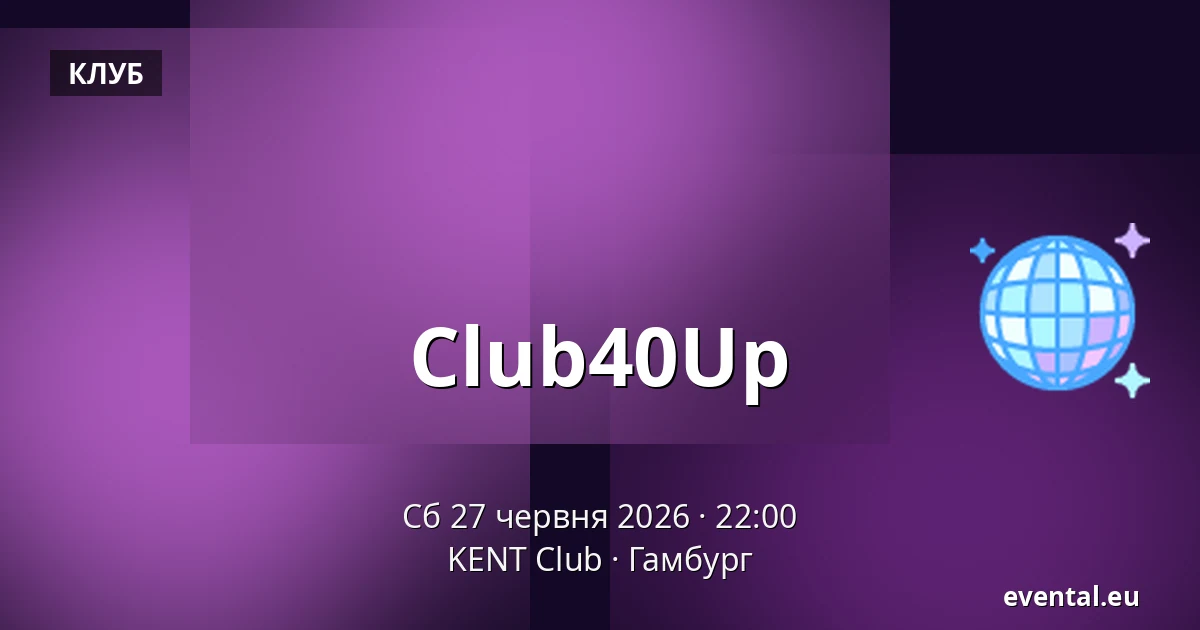Club40Up — KENT Club, Гамбург