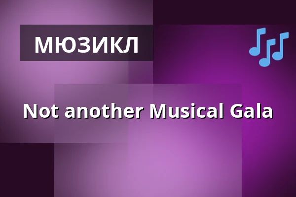 Not another Musical Gala — Schmidtchen, Гамбург