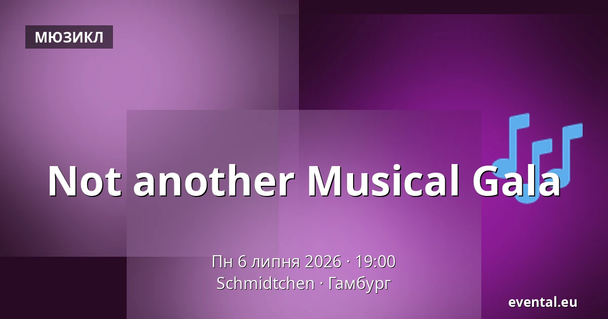 Not another Musical Gala — Schmidtchen, Гамбург