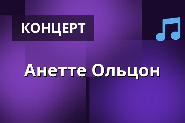 Анетте Ольцон — LOGO Hamburg, Гамбург