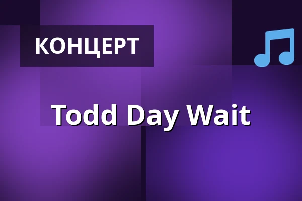 Todd Day Wait — Nochtspeicher & Nochtwache, Гамбург