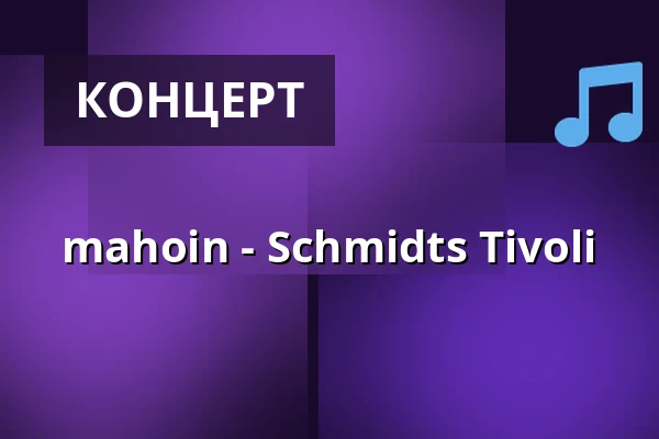 mahoin - Schmidts Tivoli — Schmidt Theater, Гамбург