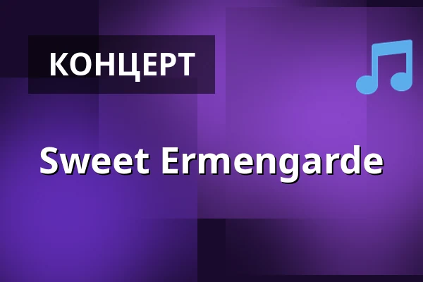 Sweet Ermengarde — LOGO Hamburg, Гамбург