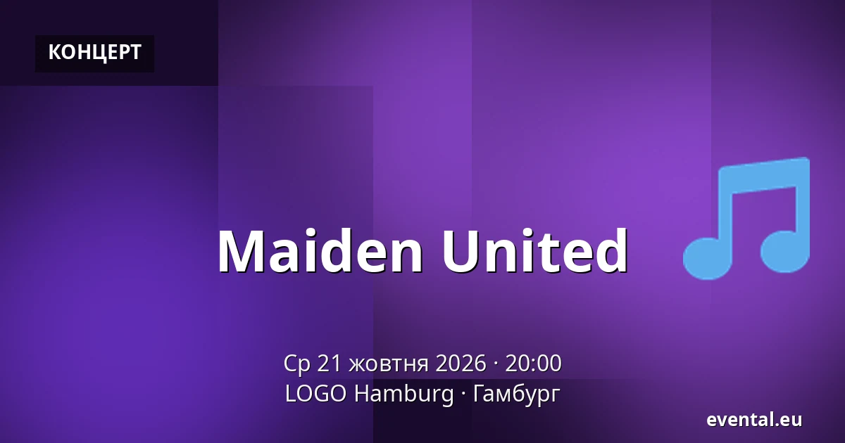 Maiden United — LOGO Hamburg, Гамбург