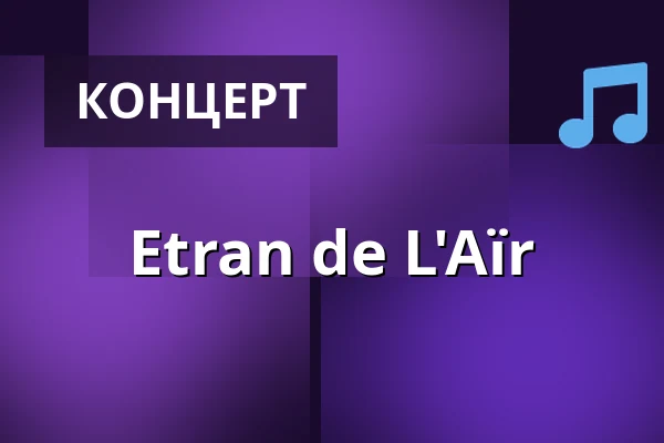 Etran de L'Aïr — Mojo Club, Гамбург