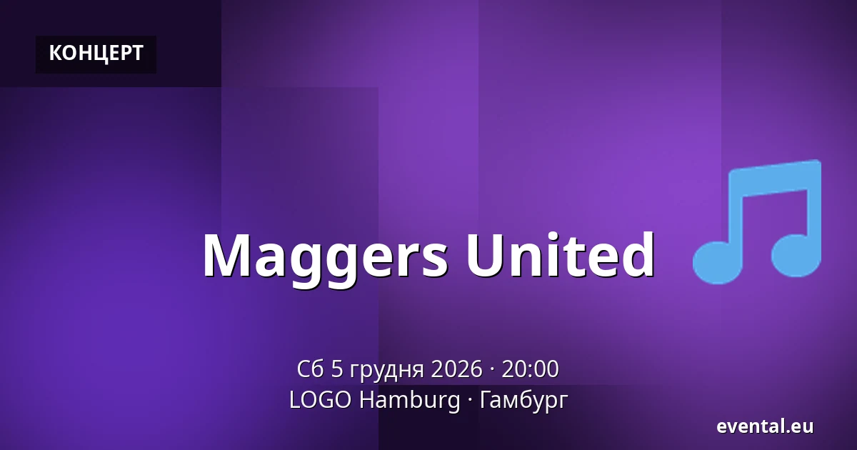 Maggers United — LOGO Hamburg, Гамбург