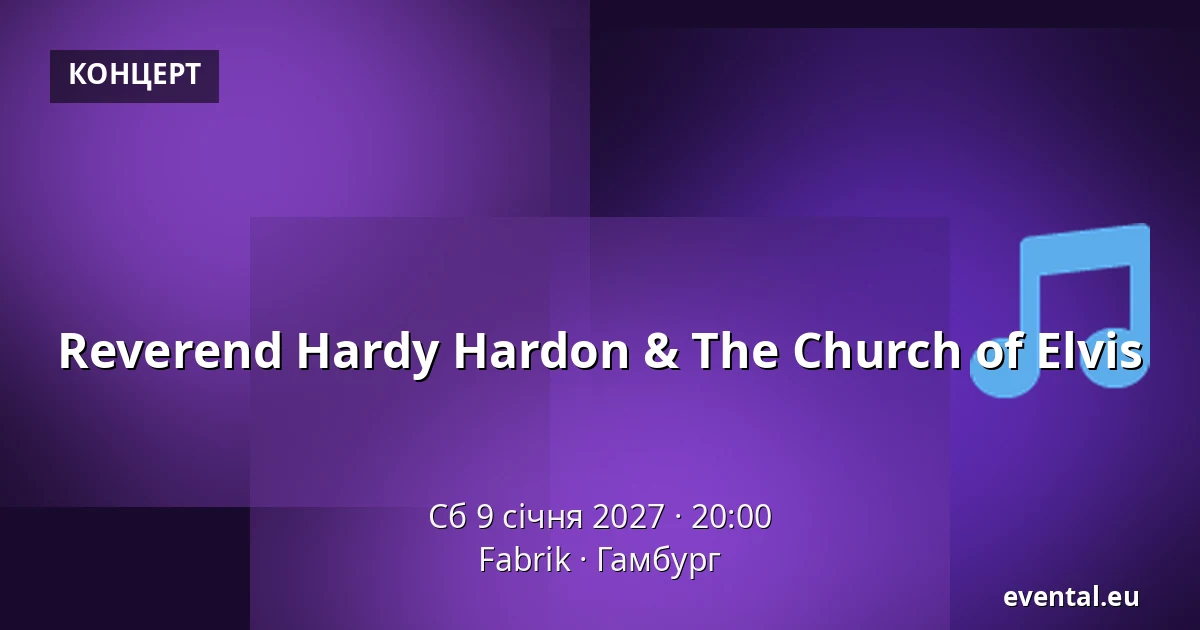 Reverend Hardy Hardon & The Church of Elvis — Fabrik, Гамбург