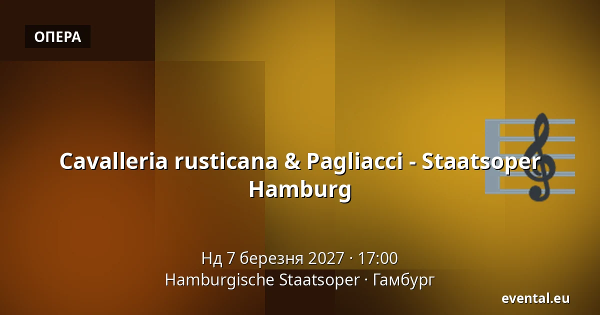 Cavalleria rusticana & Pagliacci - Staatsoper Hamburg — Hamburgische Staatsoper, Гамбург
