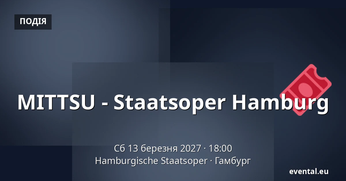 MITTSU - Staatsoper Hamburg — Hamburgische Staatsoper, Гамбург