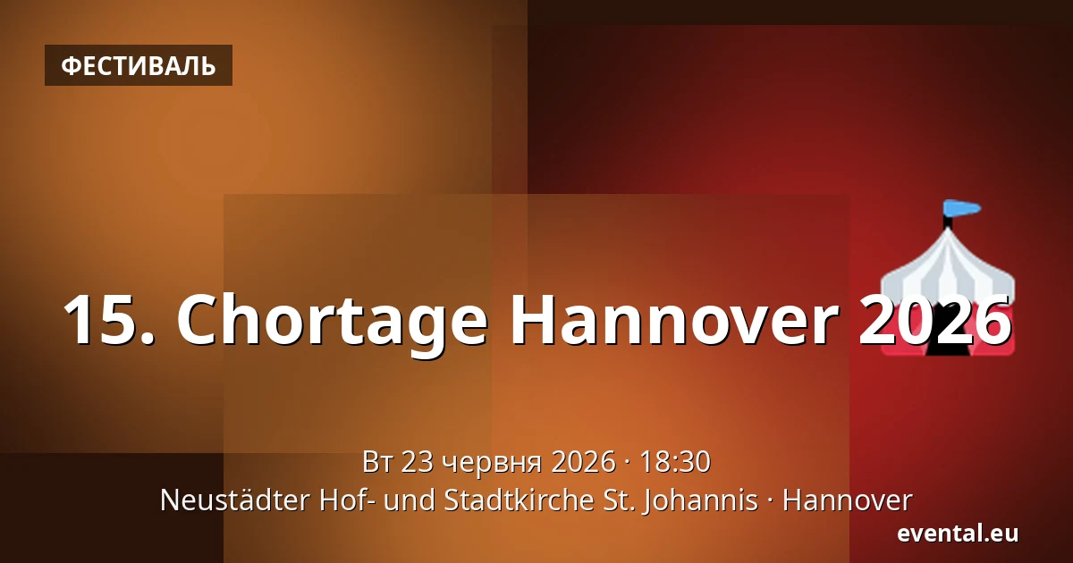 15. Chortage Hannover 2026 — Neustädter Hof- und Stadtkirche St. Johannis, Hannover