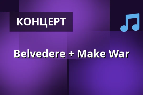 Belvedere + Make War — BEI CHEZ HEINZ, Hannover