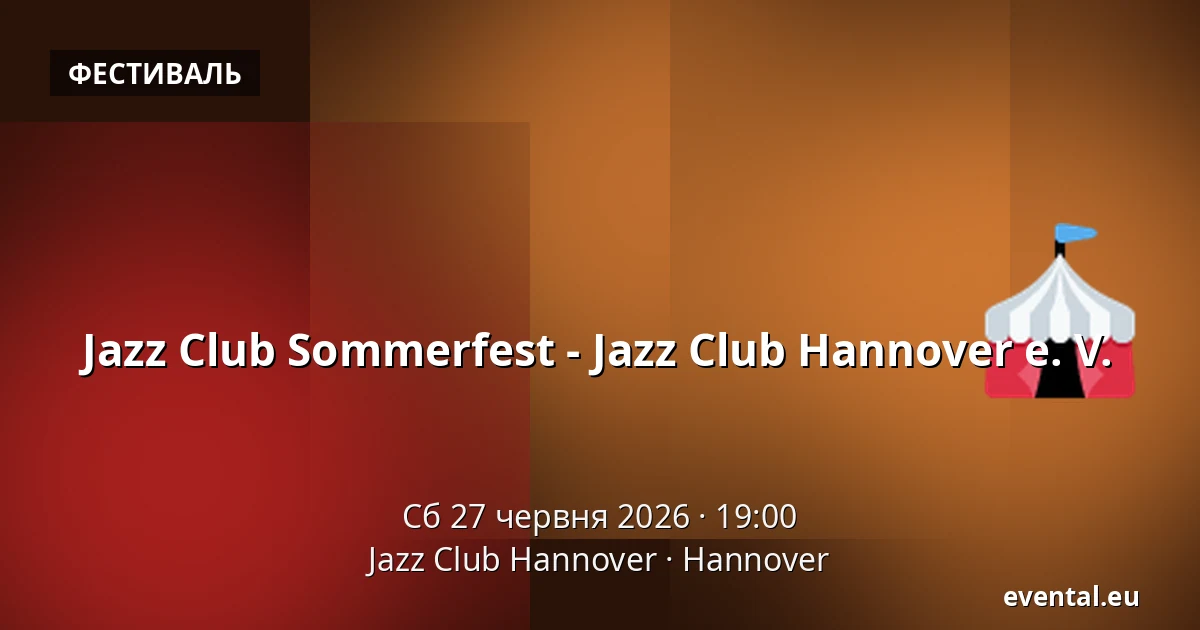 Jazz Club Sommerfest - Jazz Club Hannover e. V. — Jazz Club Hannover, Hannover