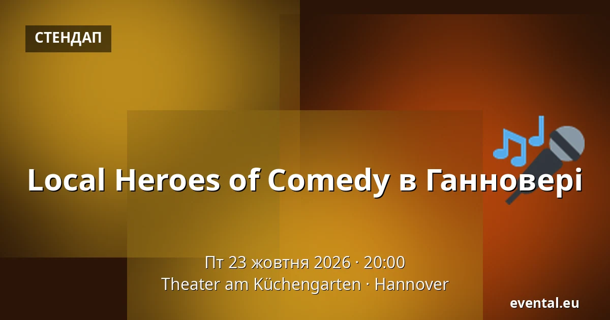 Local Heroes of Comedy в Ганновері — Theater am Küchengarten, Hannover